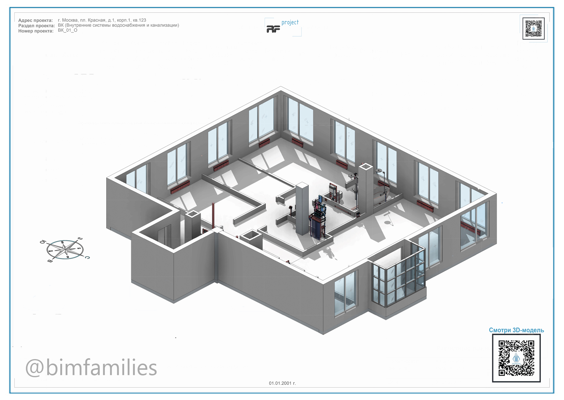 Шаблон проекта раздела ВК для Revit — изображение 8
