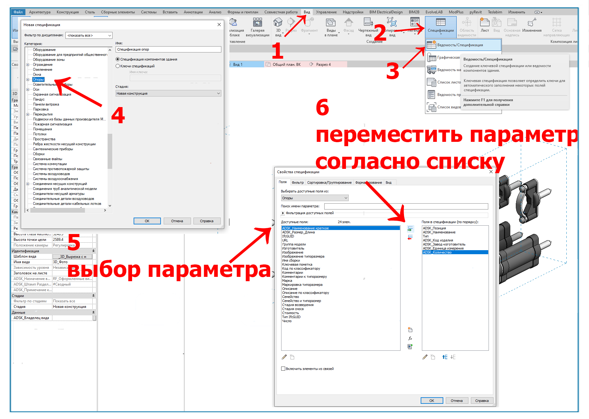 _BRS_Ironfix_Крепеж_15