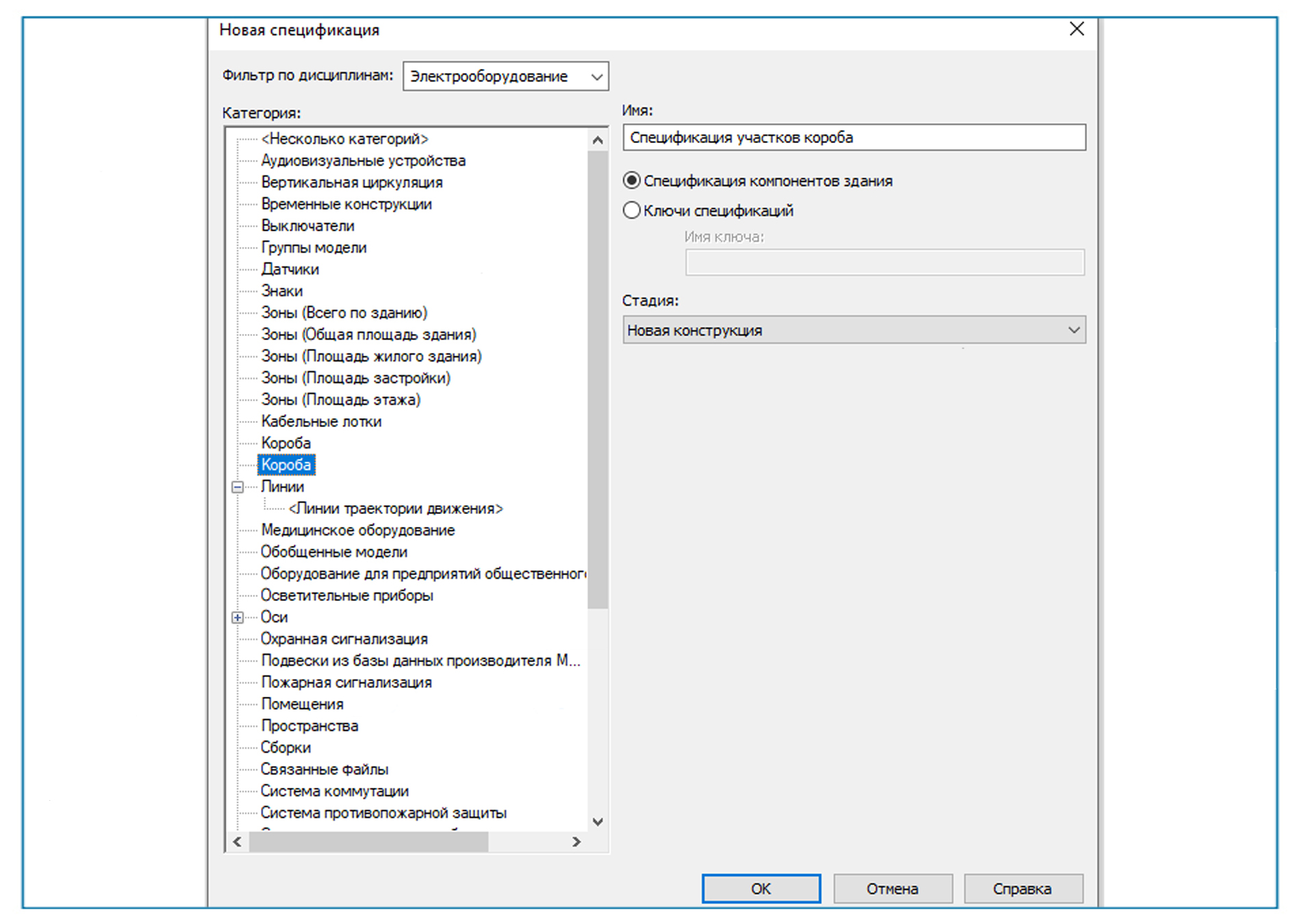 Revit_ЭТП8_