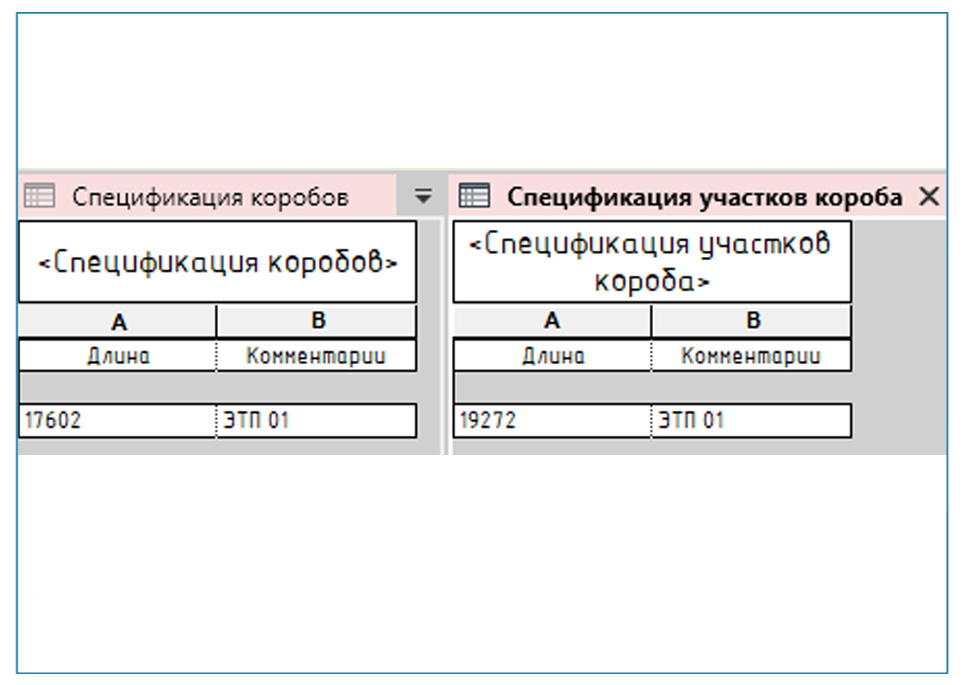 Revit_ЭТП9_