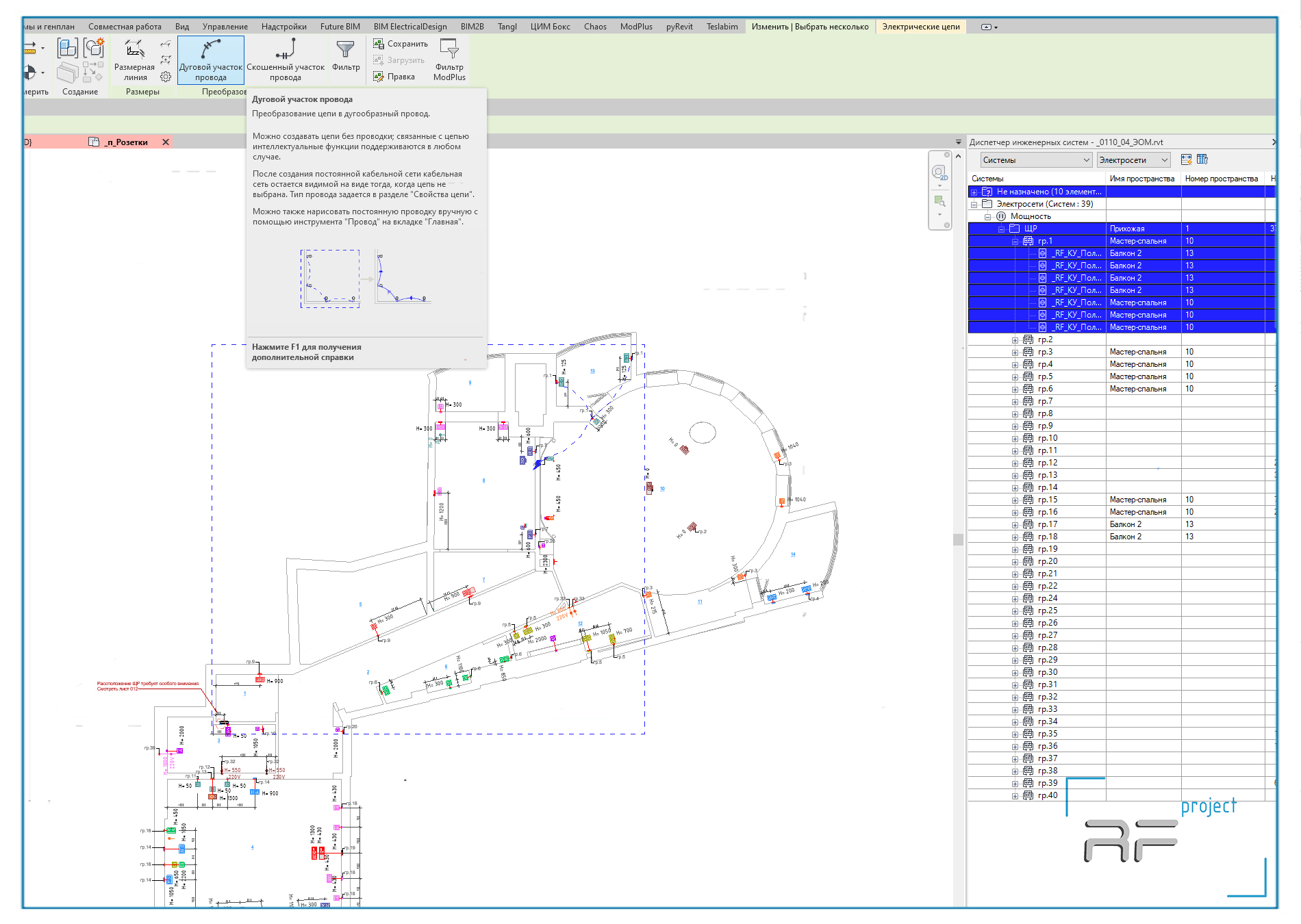 Создание кабеля в revit_12