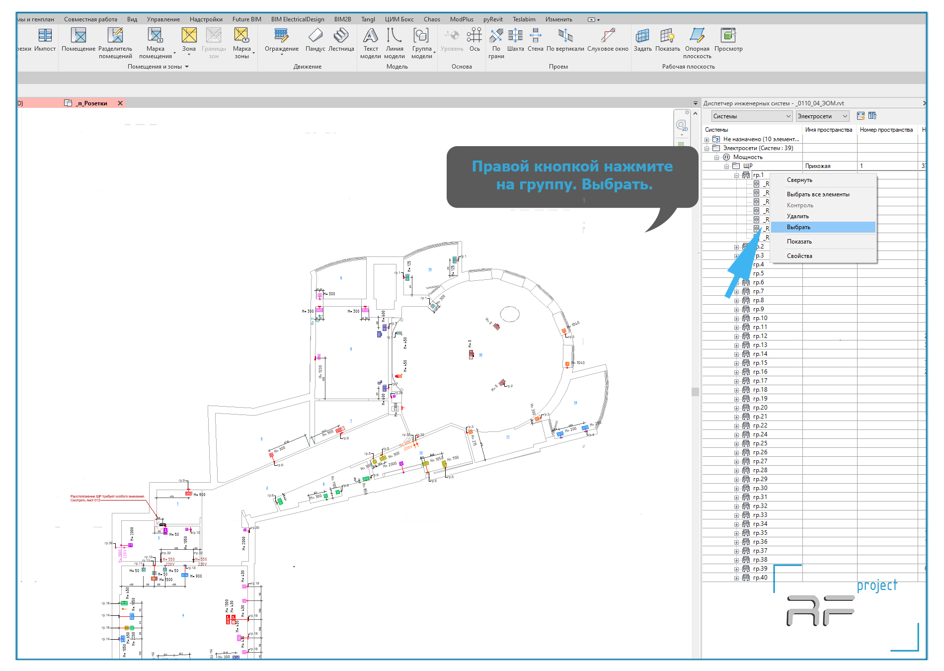 Создание кабеля в revit_14