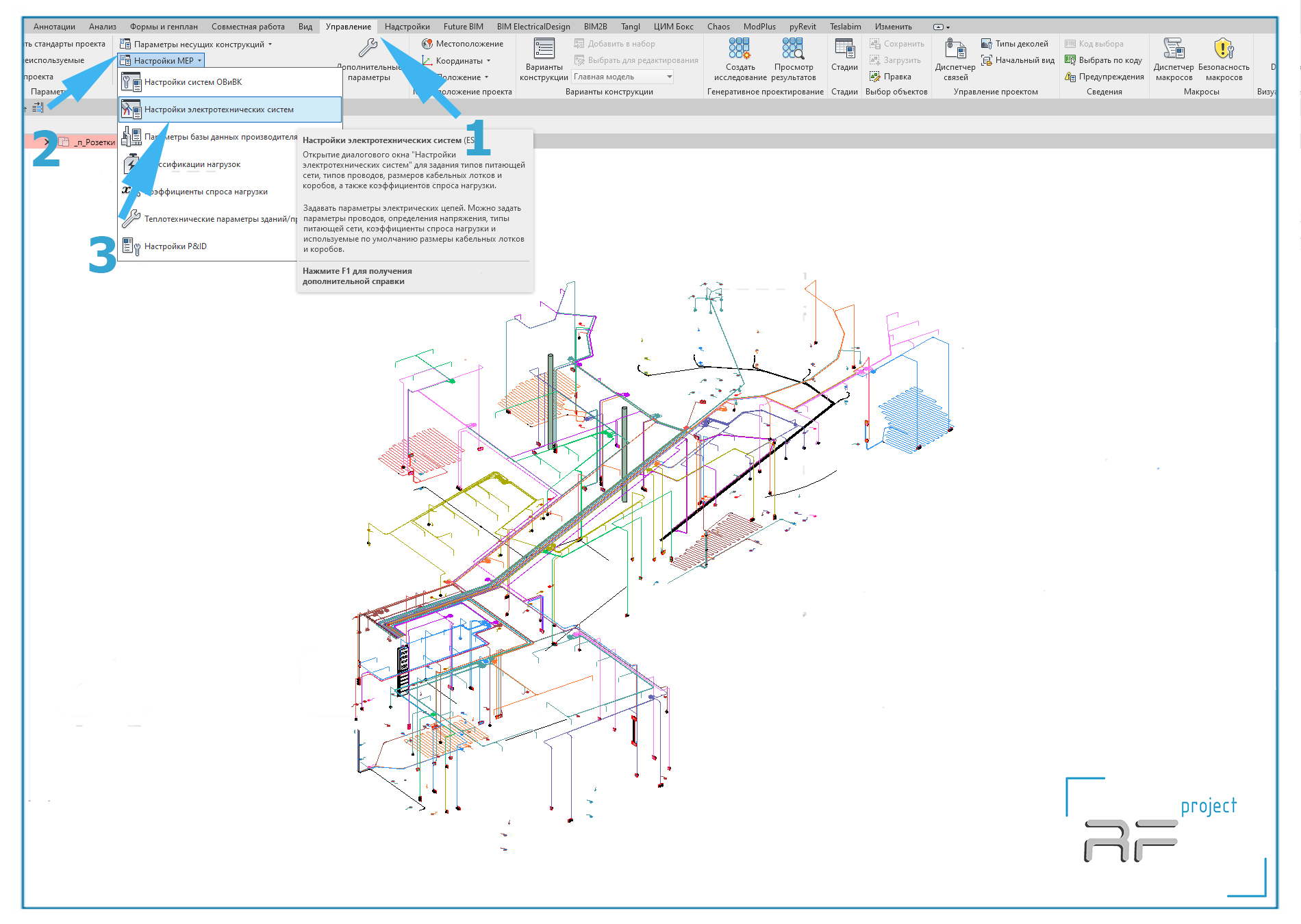 Создание кабеля в revit_15