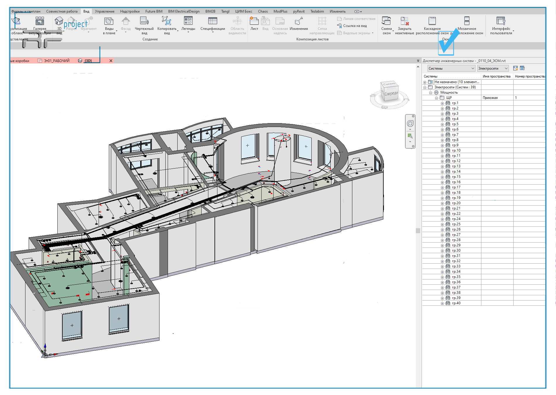 Создание кабеля в revit_2