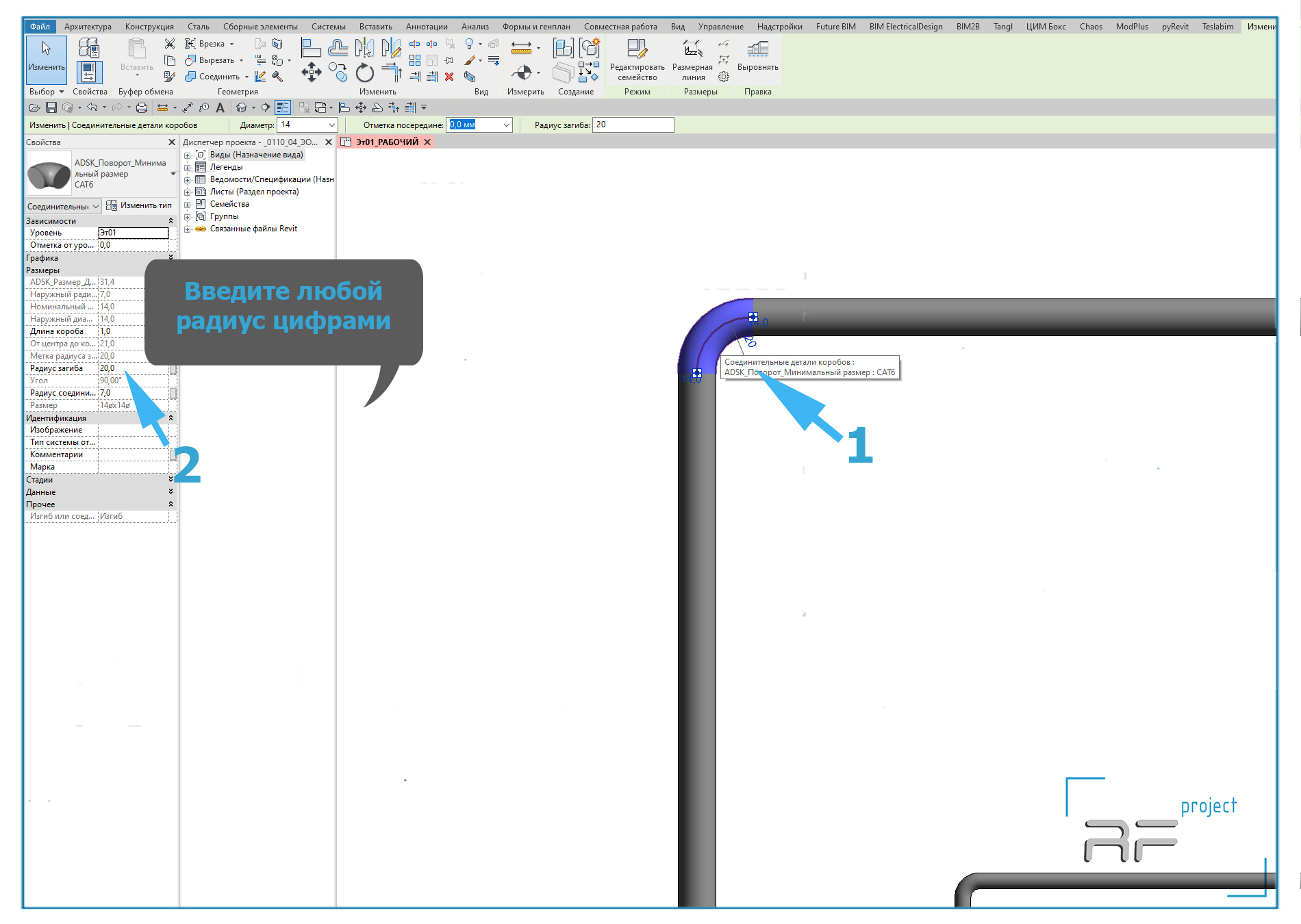 Создание кабеля в revit_26